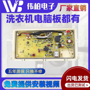 适配三洋洗衣机电脑板DB7058BS DB6058BS显示板路主板 DB7058BES