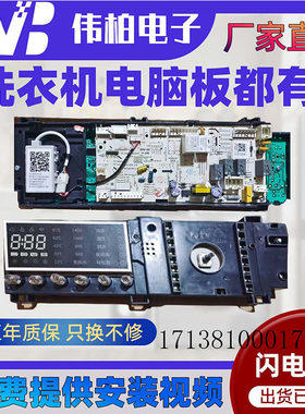 小天鹅滚筒洗衣机电脑板