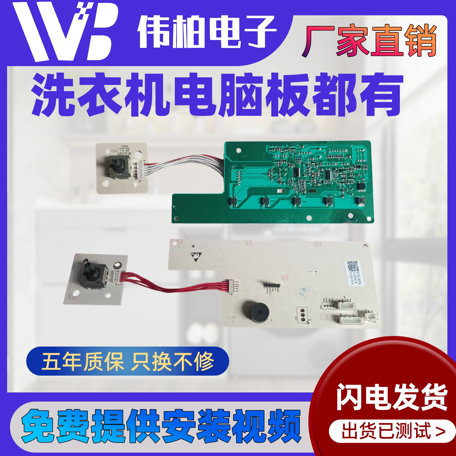适配于TCL滚筒洗衣机 G120T6-B/G100F12S-HD 按键主板电脑板