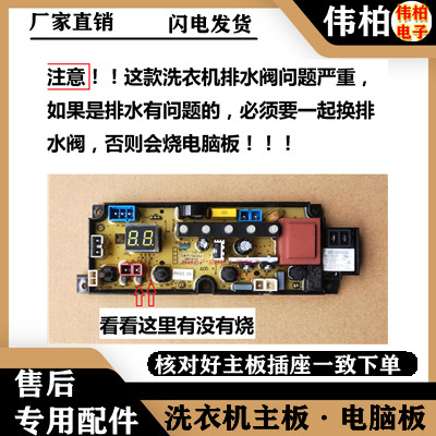 适用海信XQB30-M108PH/LH