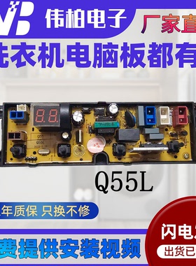 荣事达洗衣机ERVP192014T ERVP192015T ERVP191013T电脑板主板