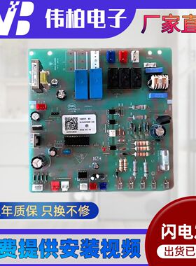 海尔10HP空调室外机电脑主板 0010452326E KFR-250LW/730A
