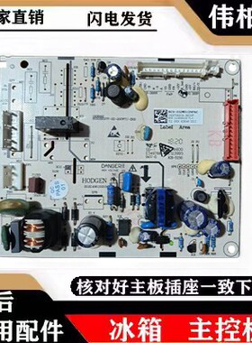 适用海信容声冰箱252WD12NPAC 1928708主板电脑板电源板主控板