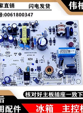 0061800347A/C/D/F/G/L/T适用海尔冰箱电脑板主板控制版原装配件
