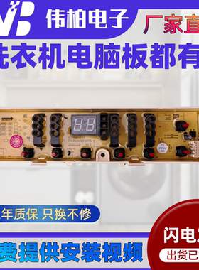 适用洗衣机显RVP101401VT VG XV9 XV8 EWVD114018G DB90395YES