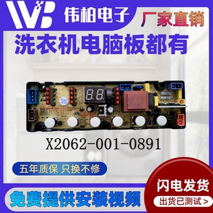 创维T10N53洗衣机电脑板主板控制版大全