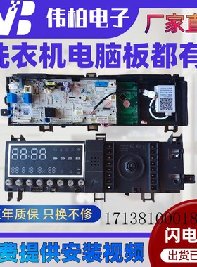 适用小天鹅滚筒洗衣机电脑板TG80-1426MADY 17138100018485主控板