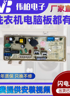 三洋洗衣机电脑板DB6537XS,DB6537BXS,DB7057BXS,DB75377BEX主板