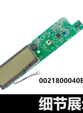 0021800040BA适用海尔滚筒洗衣机显示板XQG90-BDX1626电脑主板