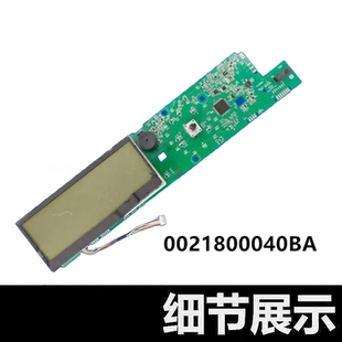 0021800040BA适用海尔滚筒洗衣机显示板XQG90-BDX1626电脑主板