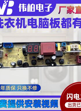 美的洗衣机MB65Q131E电脑板主板控制板线路板KF55-MD