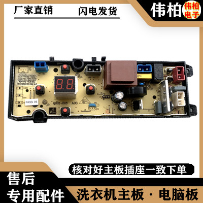 康佳XQB65-10D0B/XQB100-12D0T 12DOT 洗衣机电脑板电路主板 版—