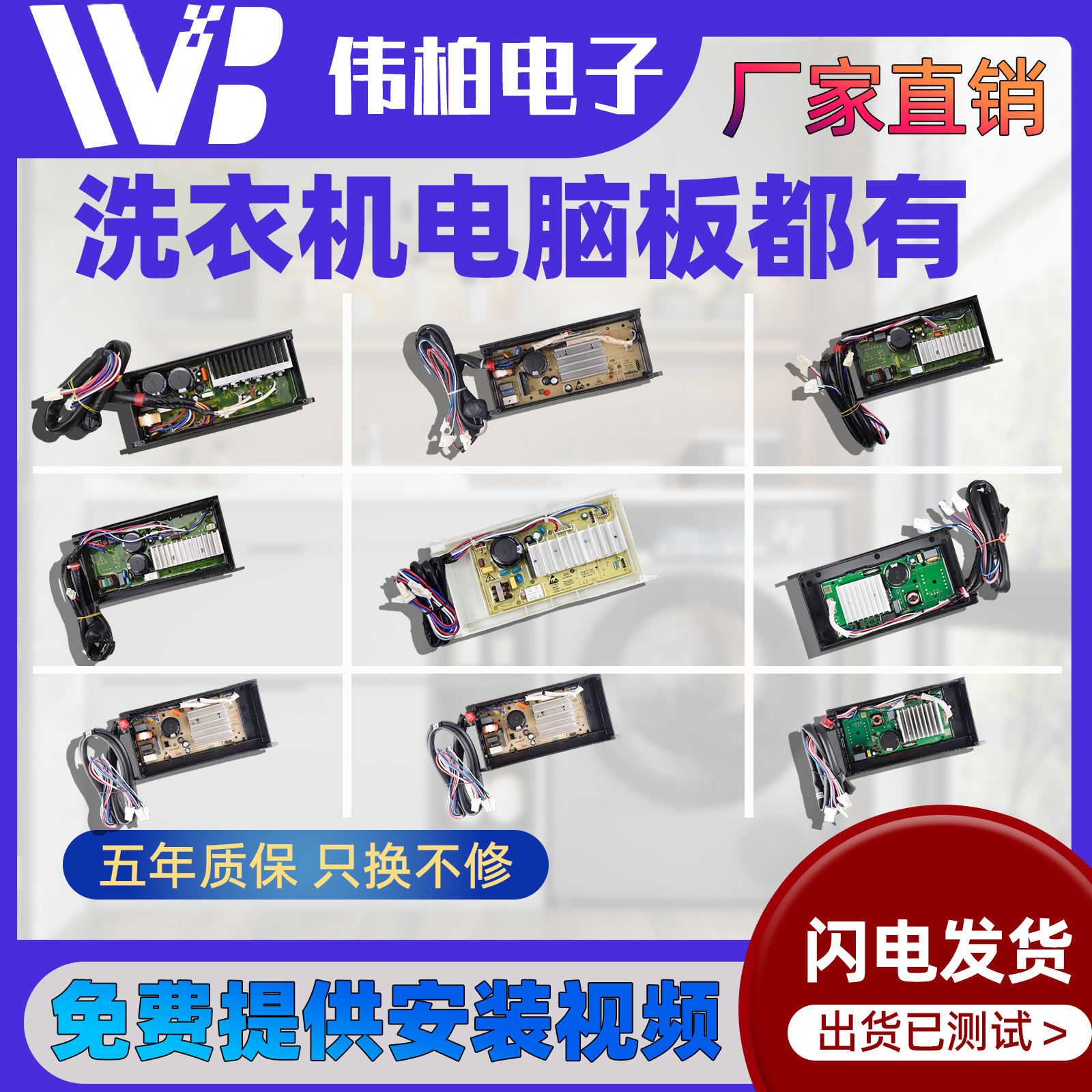 海尔全自动洗衣机电脑板驱动板0031800098C/B/D/F/G/K/GB变频板器