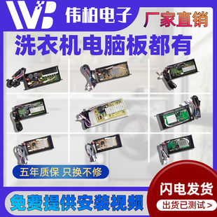 海尔洗衣机电脑板0031800098C/G/D电机变频板00330507070J驱动板