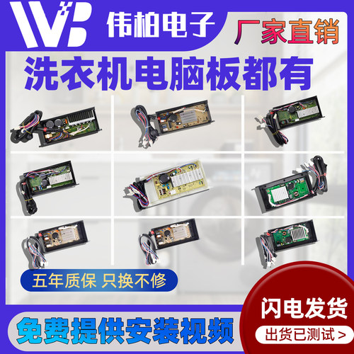 海尔洗衣机电脑板0031800098C/G/D电机变频板00330507070J驱动板