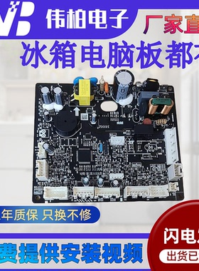 海尔卡萨帝BCD-517WLLSSDEG9U1 冰箱电脑板0061801012B/E控制主板