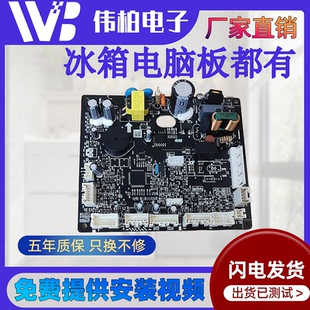 E控制主板 冰箱电脑板0061801012B 海尔卡萨帝BCD 517WLLSSDEG9U1