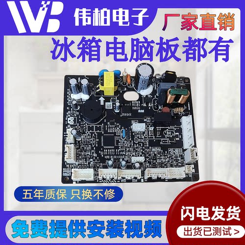 海尔卡萨帝BCD-517WLHSSEDB9  冰箱电脑板0061801012B/E 控制主板
