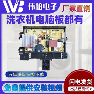适用TCL滚筒洗衣机G70L200-B电脑板3C102-000853主板驱动板控制板