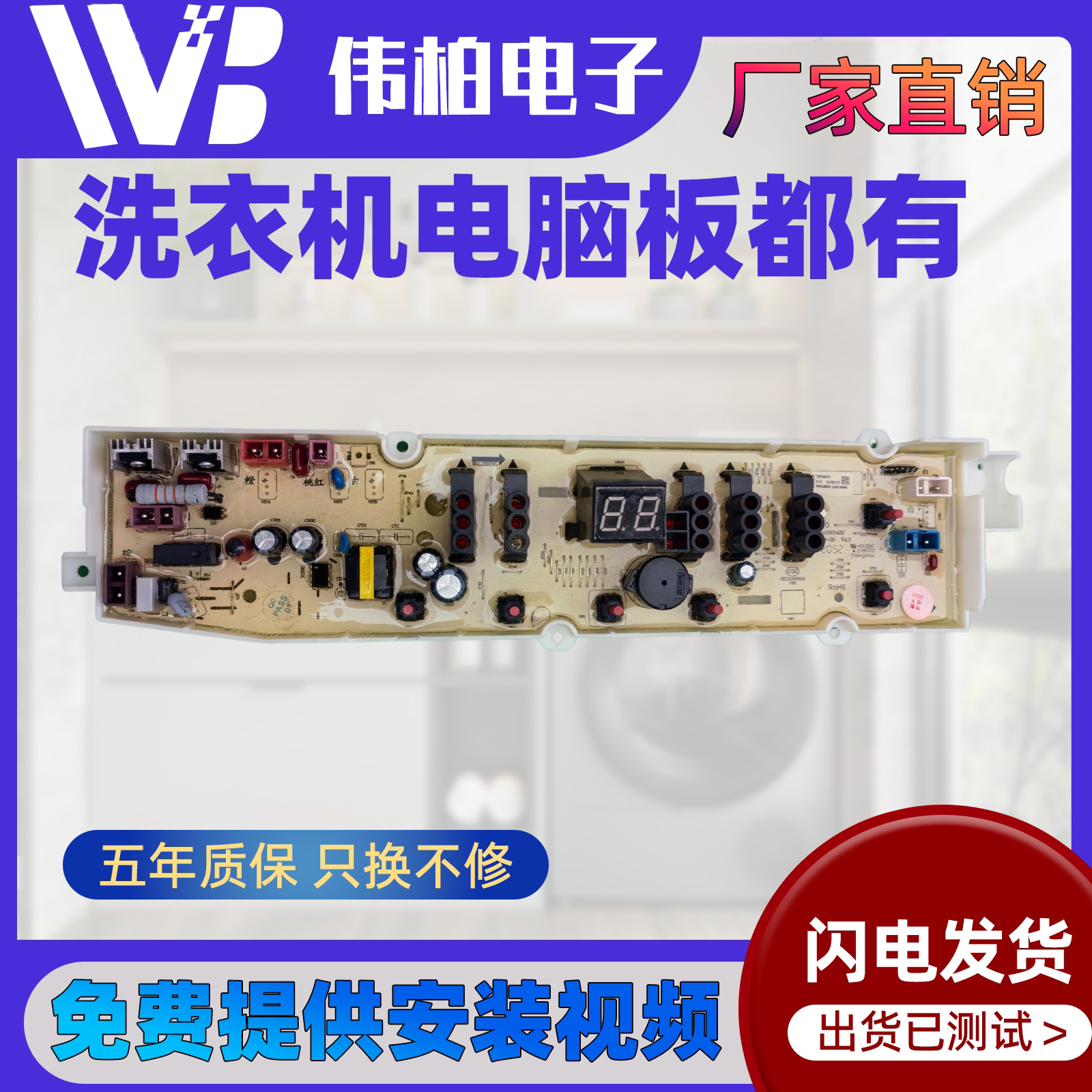 三洋洗衣机电脑板WT8455M0S/WT8655IYM0S控制板电路板显示主板