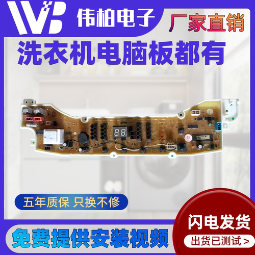 三洋洗衣机电脑板XQB50-M855N XQB60-M955 M9995主板XQB75—M1155