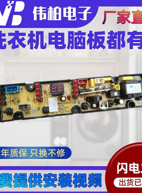 摩尔全自动洗衣机电脑版XQB60-2155 电路程序控制主板2165c/5155B