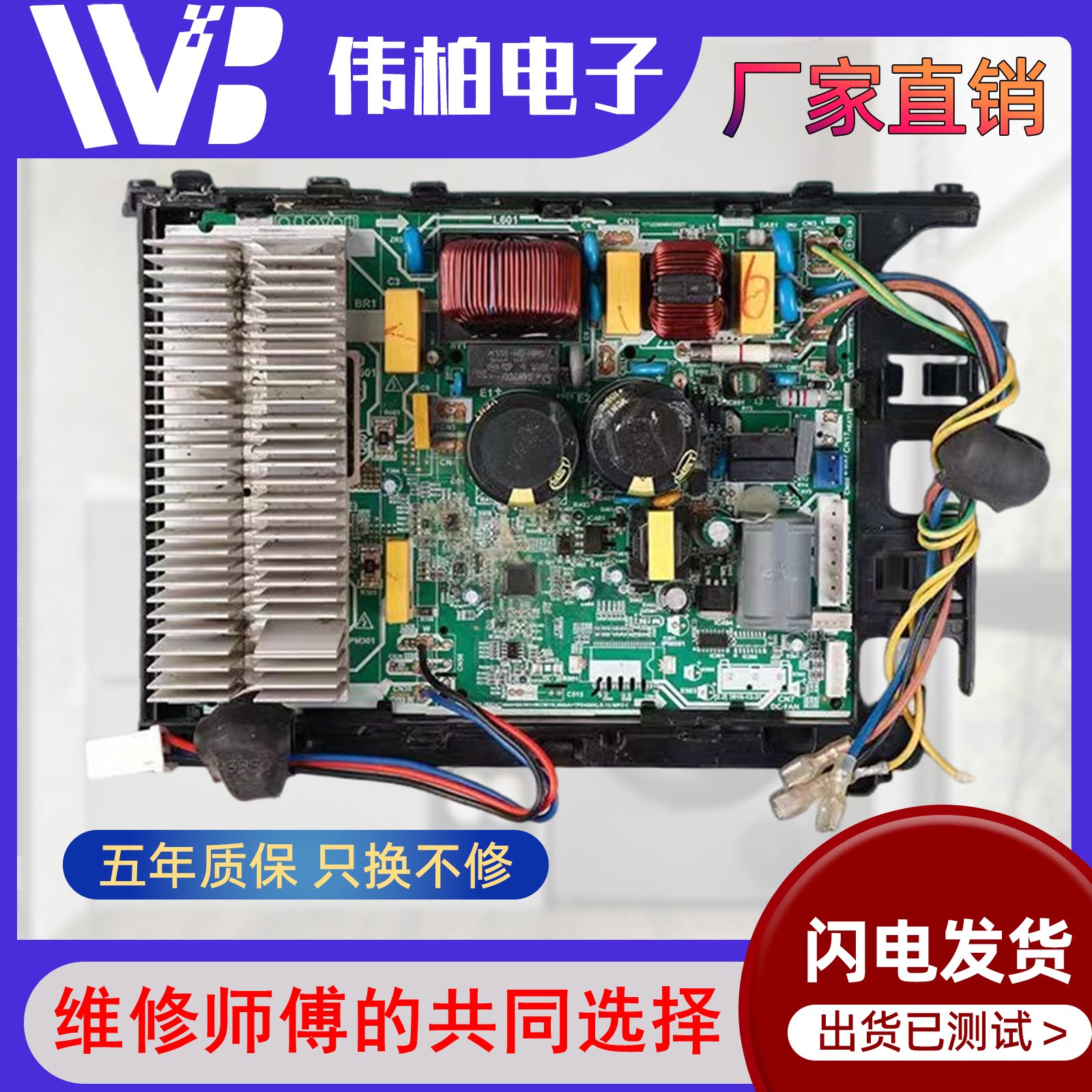 美的空调外机板17122000037169 17122000048227 KFR-35W/BP3N1