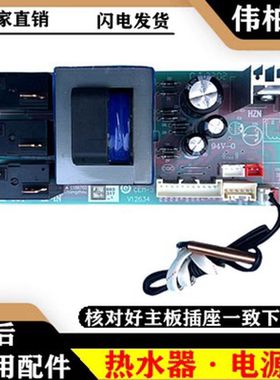 适用海尔ES50H-X1 ES100H-Z3(QE) CEH-266A(3KW) 电热水器电源板