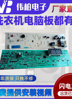 适配于海信滚筒洗衣机 HD100DS3 控制主板电脑板显示板 2193946