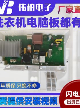 滚筒洗衣机电脑板3C102-000868/861主板M40901电路板变频板驱动板