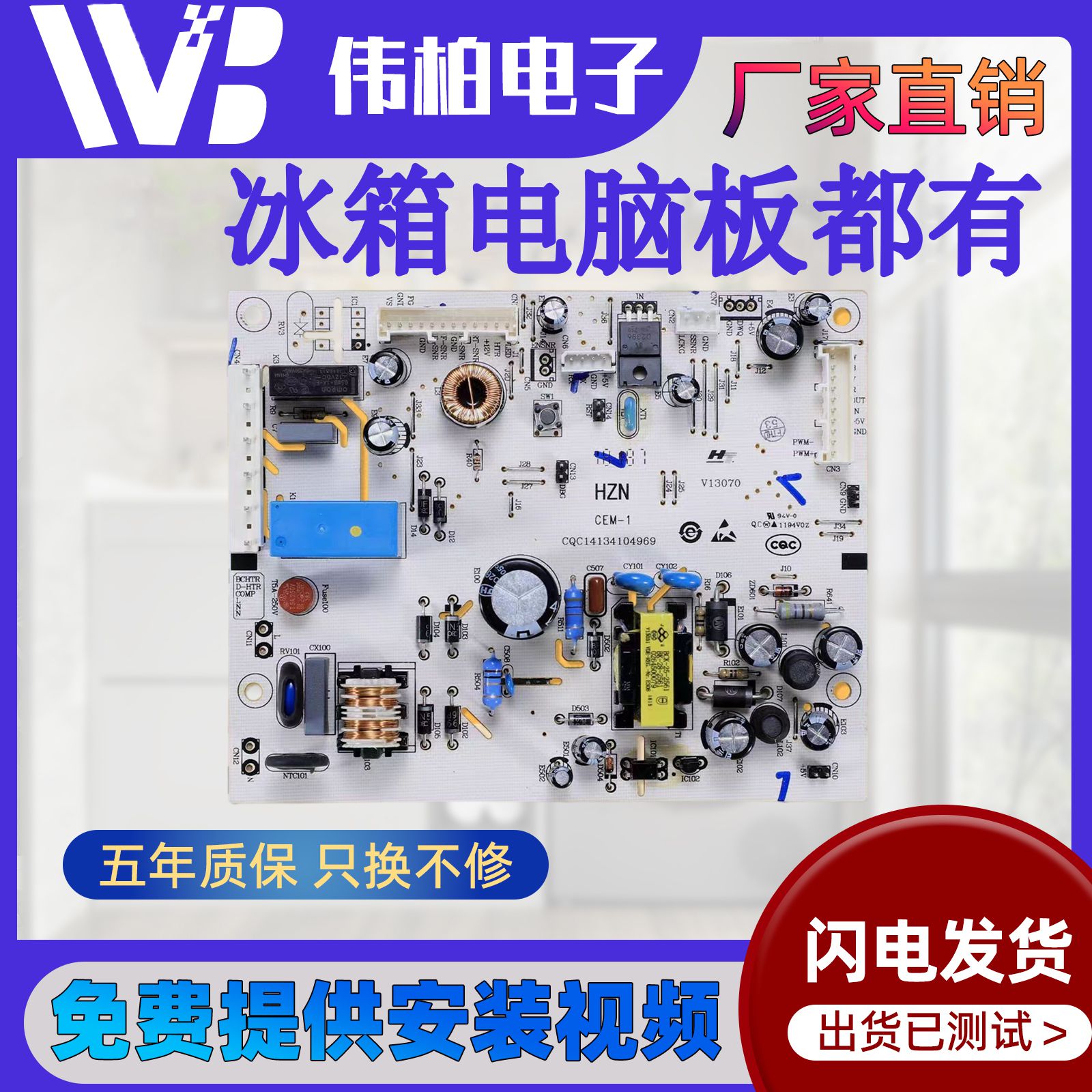 适用海尔冰箱电脑板主控板电源板BCD-258WLDPN/262WDGG/260WDCW