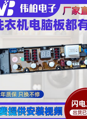 金帅洗衣机电脑板XQB80-3334L 85-3335L 100-3966L主板HF-KS388E