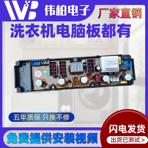 金帅洗衣机电脑板XQB80-3334L 85-3335L 100-3966L主板HF-KS388E