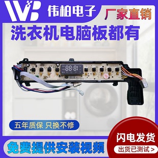 海尔洗衣机XQBM33-1688/XQBM33-1699电脑板0031800059