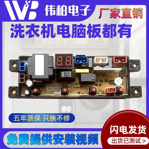 适用中山小鸭洗衣机电脑板XQB100-6155C主板HF-WA20AZ-2 MR401DZ-