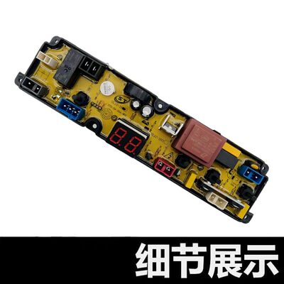 小黄鸭儿童洗衣机XQB35-188/XQB45-188电脑板HF-SL12-1H电路主板