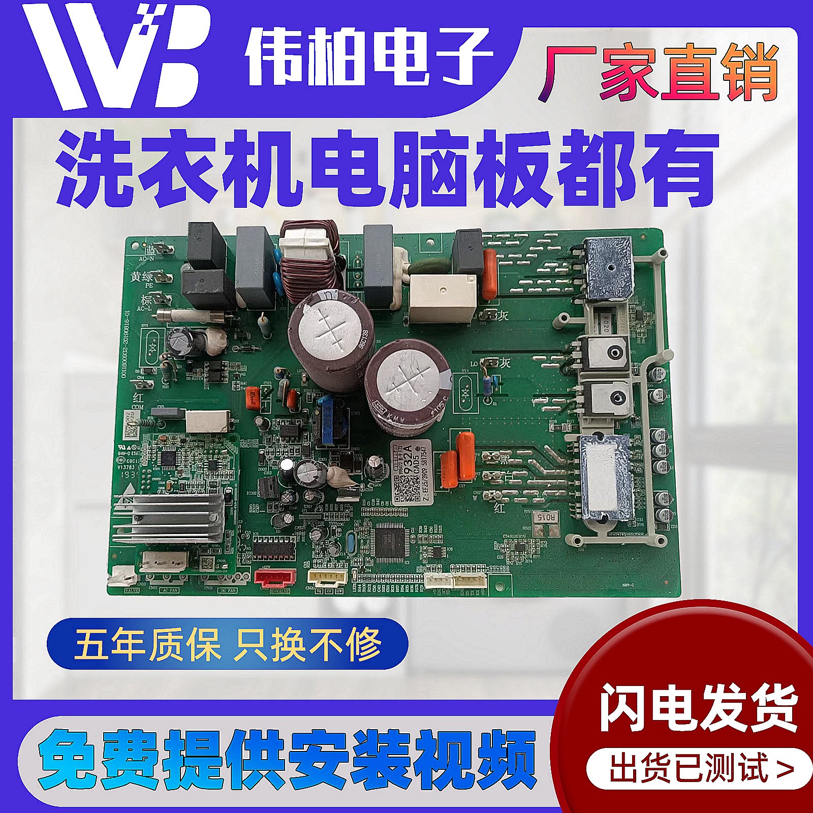 0011800932W/AE/D/G/A海尔柜机空调室外机板模一体电脑板驱动板