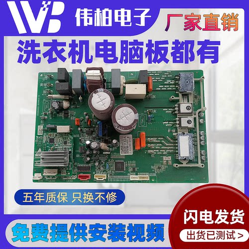 0011800932W/AE/D/G/A海尔柜机空调室外机板模一体电脑板驱动板
