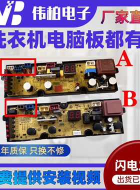 原装威力洗衣机电脑主板XQB80-8019X 5029A7029A原装电脑板7029-M