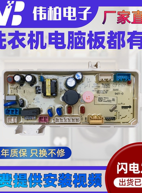 三洋洗衣机电脑板DB90377BYE DB100377BYE显示板主板变频驱动板