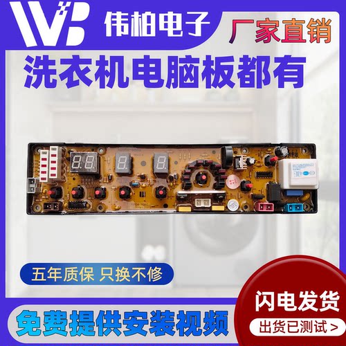 中意洗衣机电脑板XQB56-856G XQB58-858G XQB60-860G控制电路主板