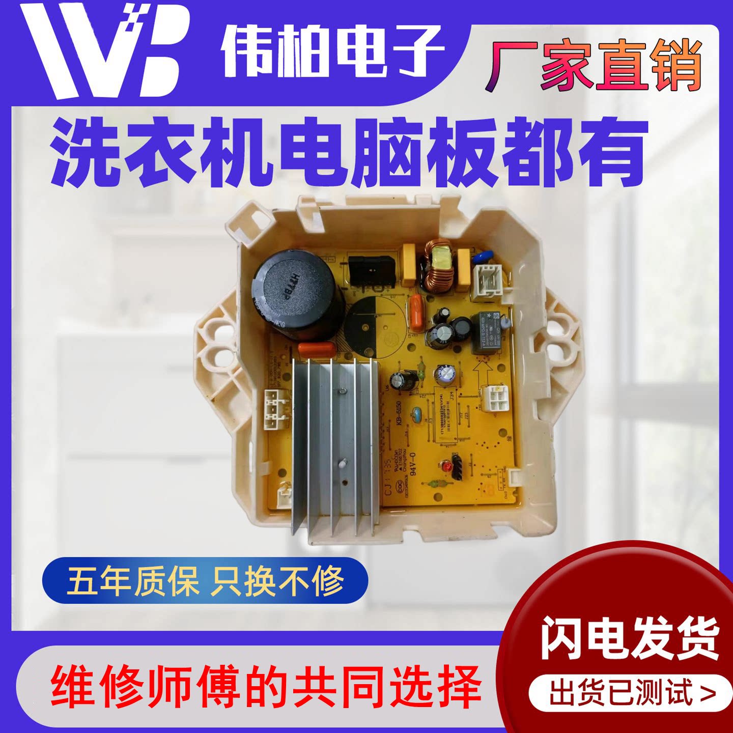 美的洗衣机电脑MB80/MB90-6100WDQCG/17138000022341变频板驱动板