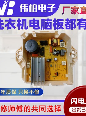 适用小天鹅驱动板TB80-6288WDCLG LT-B-DDM-2.2A 17138000022341