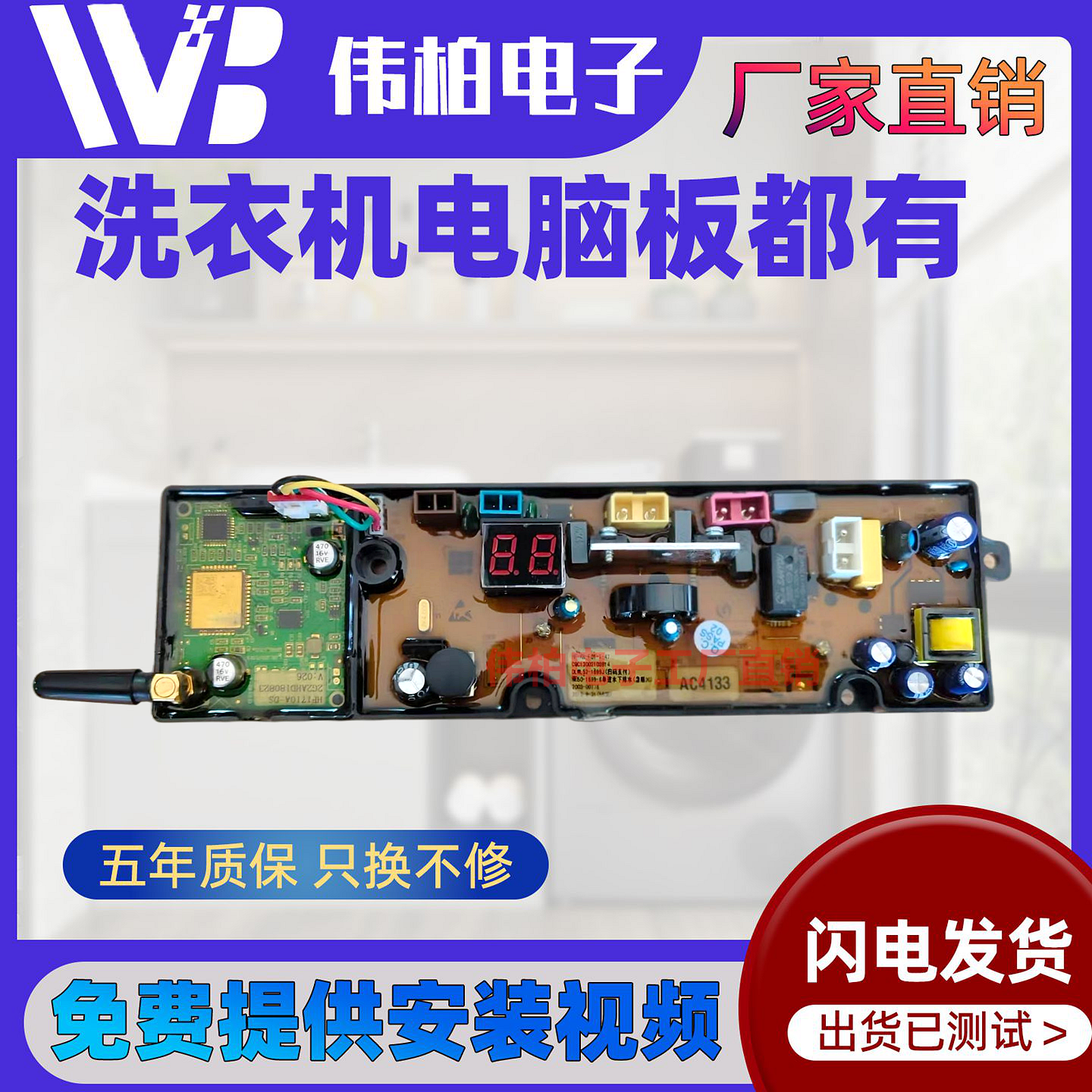 适配MB10V37T/XQB100-Z10B0 洗衣机主板KBF01T47电脑板控制板