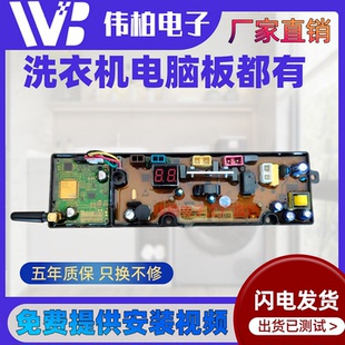 适配MB10V37T/XQB100-Z10B0 洗衣机主板KBF01T47电脑板控制板
