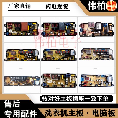 适用广东小天鹅洲XQB150