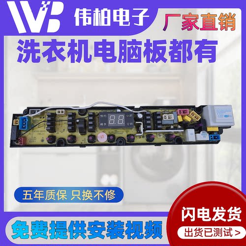 适用富士山全自动带热烘干洗衣机XQB80-7180FS电脑板控制主板QS45
