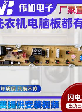 荣事达洗衣机电脑板RB7017S RB5017S主板RB6017S RB8017S