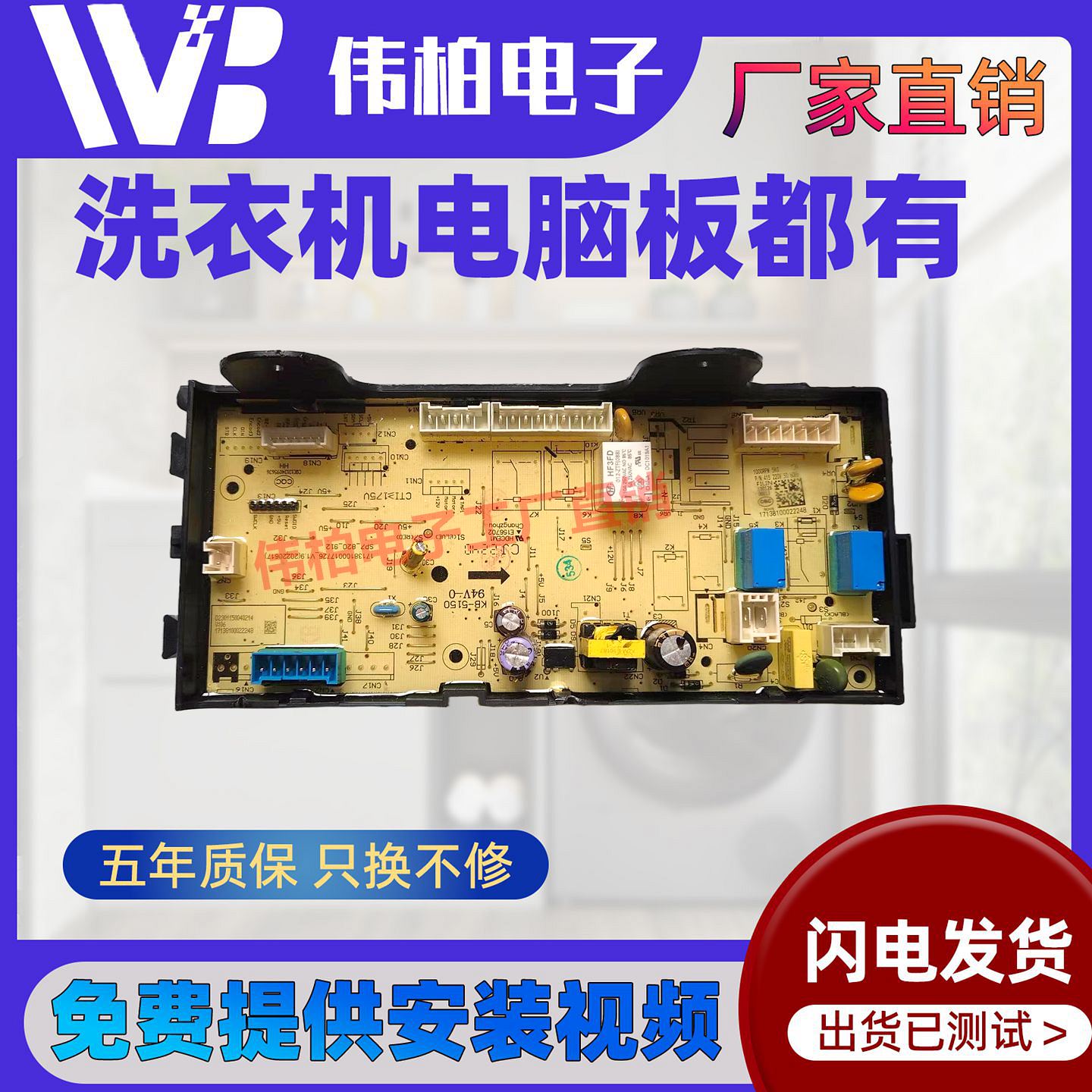 适用美的小天鹅滚筒洗衣机原装配件电脑板主板电源控制器型号大全