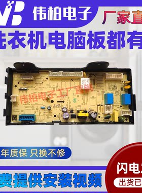 适用美的小天鹅滚筒洗衣机原装配件电脑板主板电源控制器型号大全